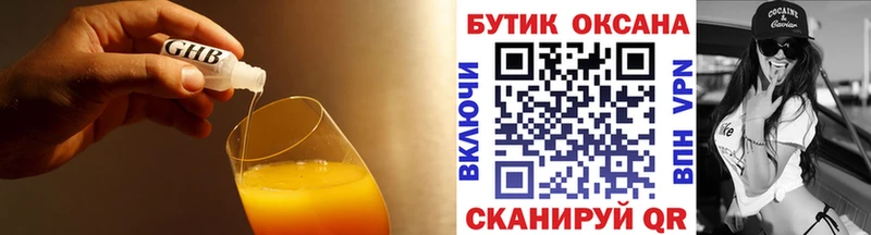 БУТИРАТ BDO 33%  где продают наркотики  Людиново 