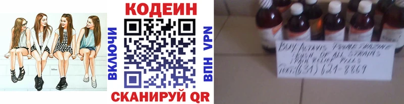 Codein напиток Lean (лин)  даркнет сайт  Людиново 