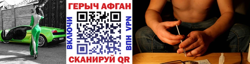ГЕРОИН Афган  хочу наркоту  Людиново 