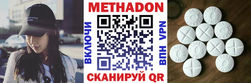 Метадон VHQ  Людиново 